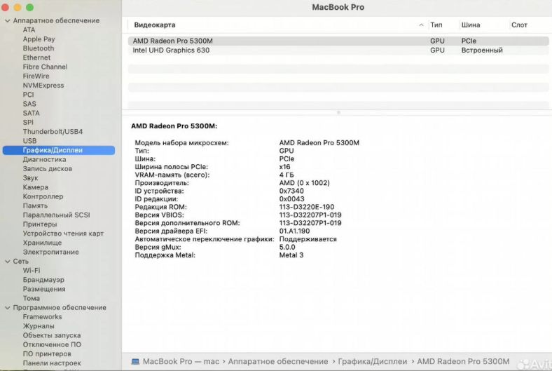 MacBook Pro 16, i7, 16gb, 512gb