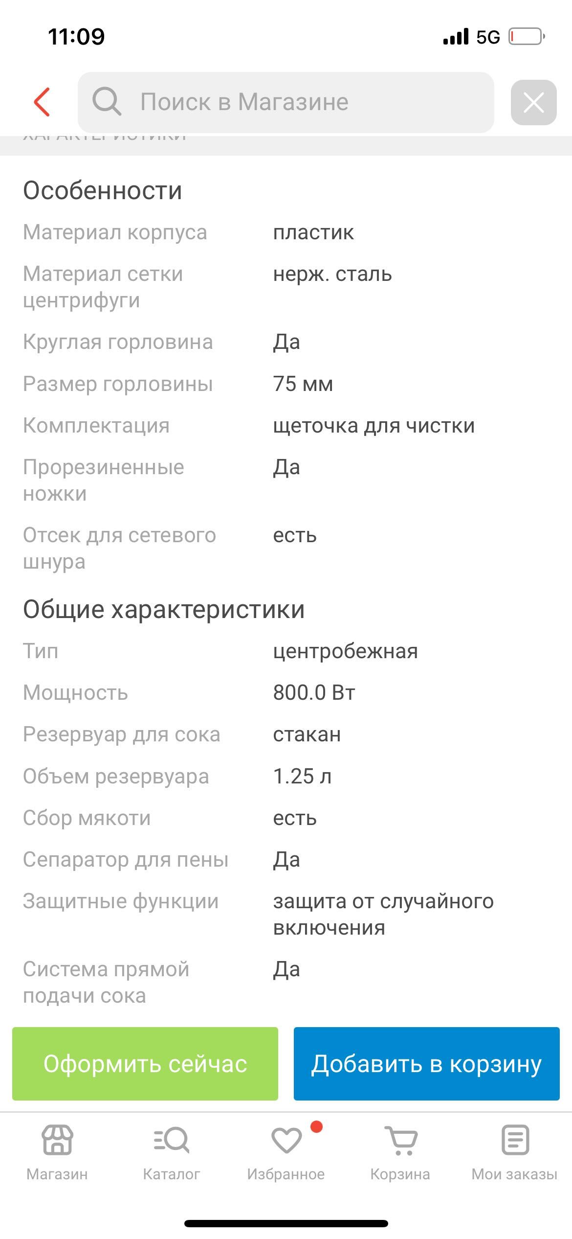 Соковыжималка Braun J300 Multiquick 3 черный