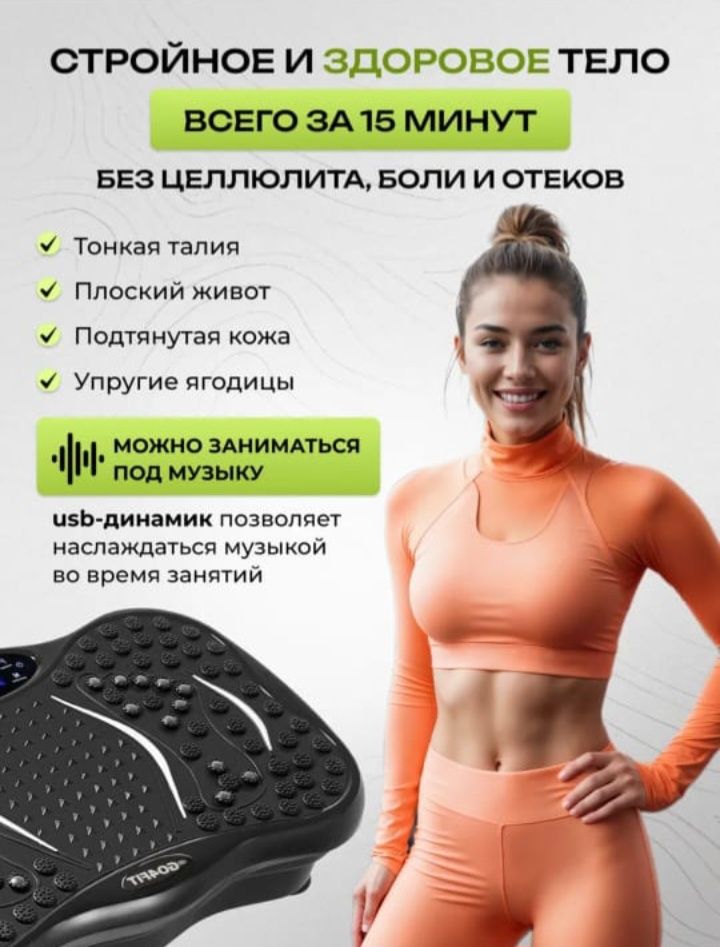 Продаётся Виброплатформа