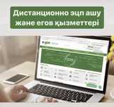ЭЦП ключ ашу.Арест шешу