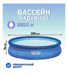 Бассейн для двора  с тентом и хлоркой для очистки воды