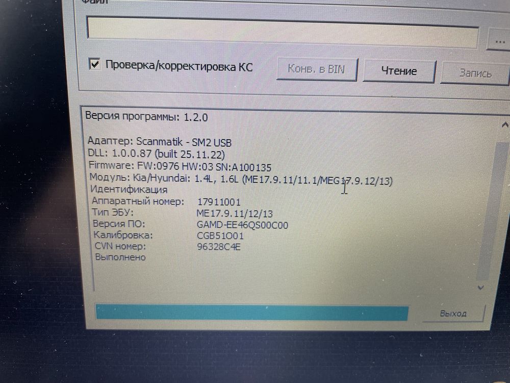 Прошивка автомобилей под ЕВРО, отключение иммобилайзера и т.д