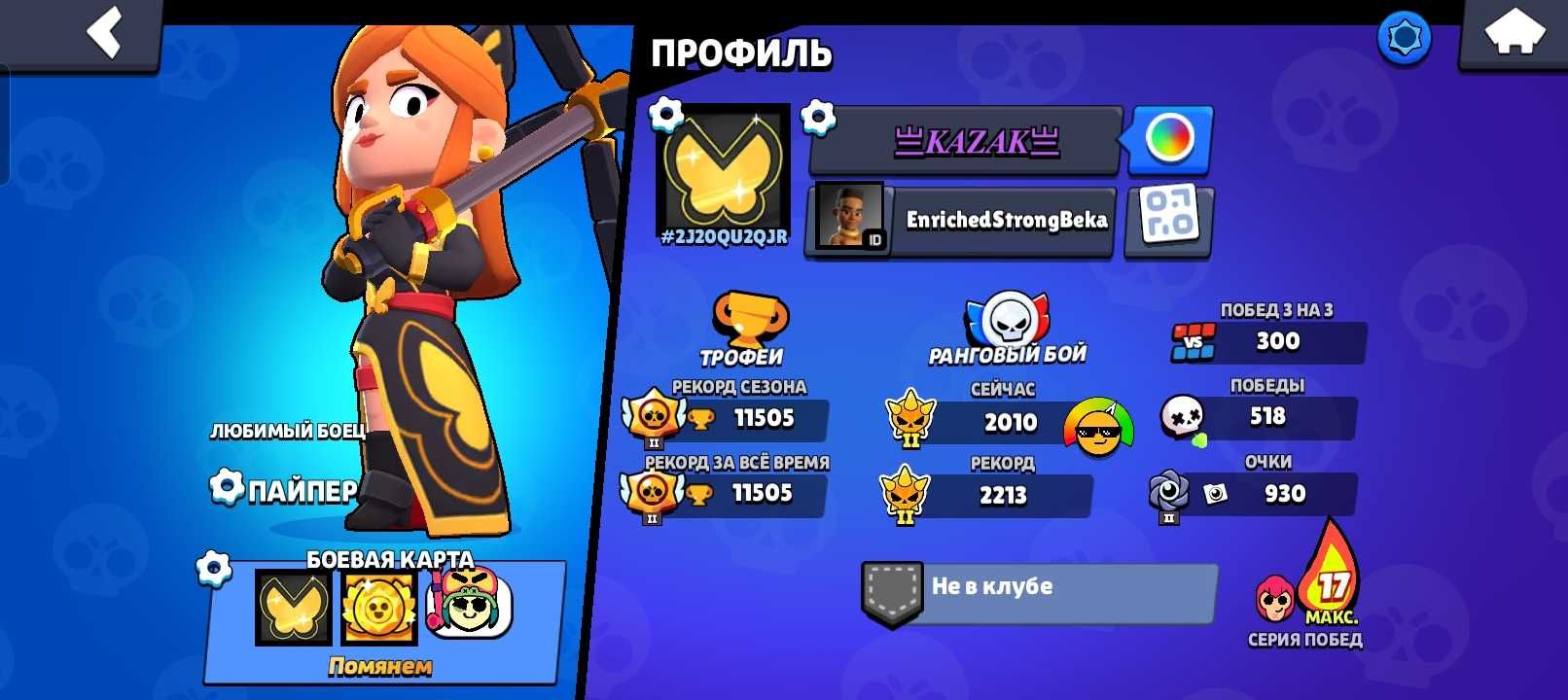 Обменяю на другой ак кендзи