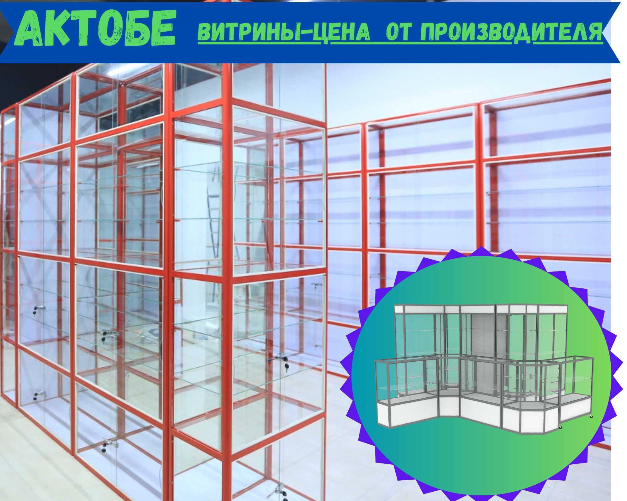 Прилавок витрина стеклянная из профиля, оборудование для магазина aevp