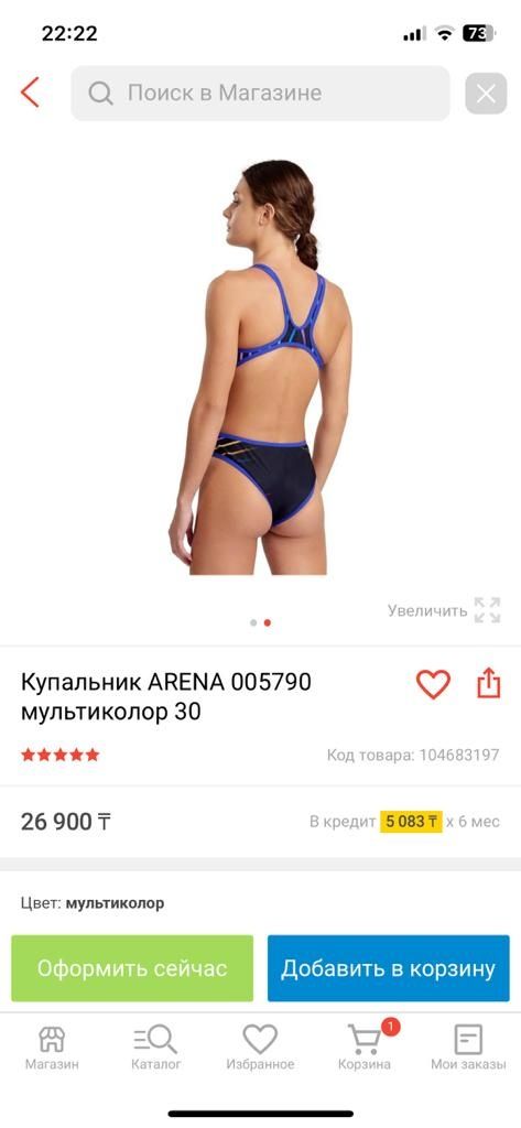 Купальник арена женский для проф.плавания