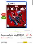 Spider man 2 Ps5 Игра Диск