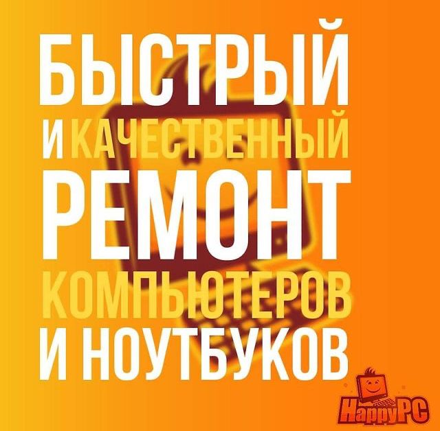 Ремонт компьютеров и ноутбуков .Прошивка и разблокировка телефонов.