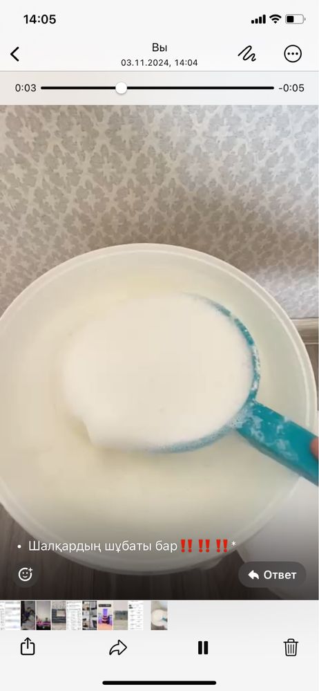 Шубат. Шұбат . Шалқардың шұбаты