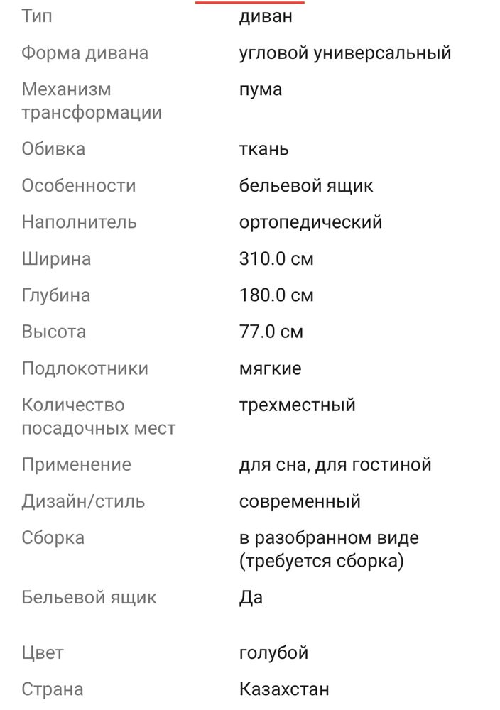 Диван угловой новый
