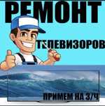 Ремонт Телевизоров Тараз