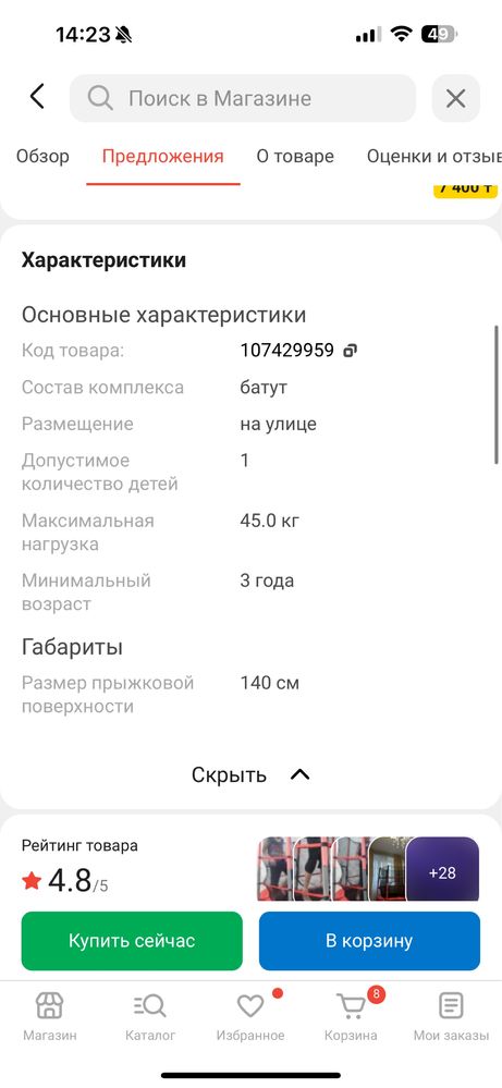 Детский батут в отличном состоянии