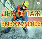 Вывоз мусора , Газон , ЗИЛ ,
