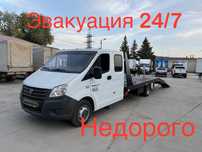 Услуги эвакуатора 24/7
