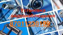 Установка камер видеонаблюдения/домофонов/СКУД