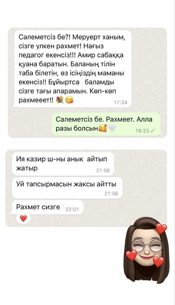Тәжірибелі логопед-дефектолог. Жеке кабинетте және выездға қабылдаймын