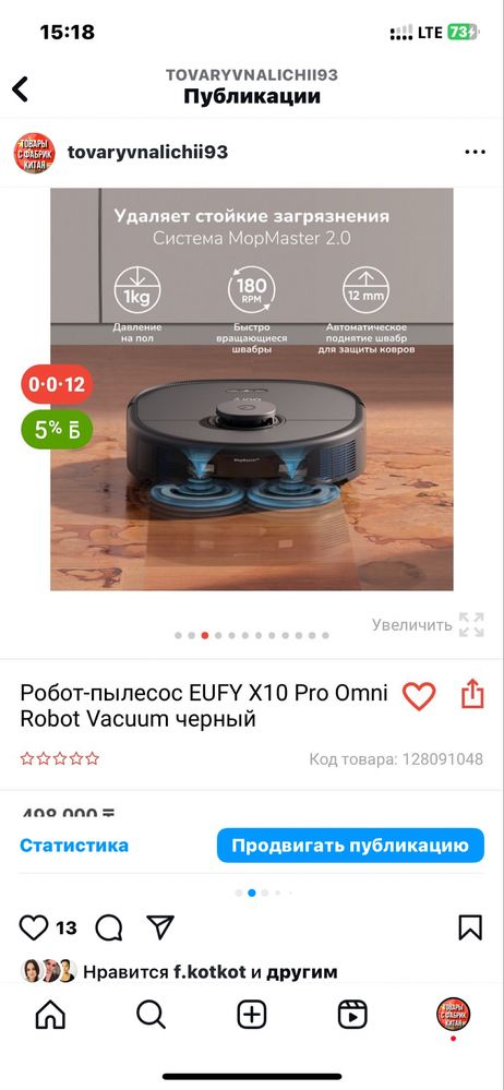 Робот пылесос Eufy x10 pro