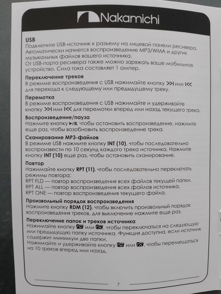 Авто магнитофон сатылады срочно