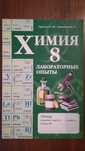 Рабочие тетради и контурные карты