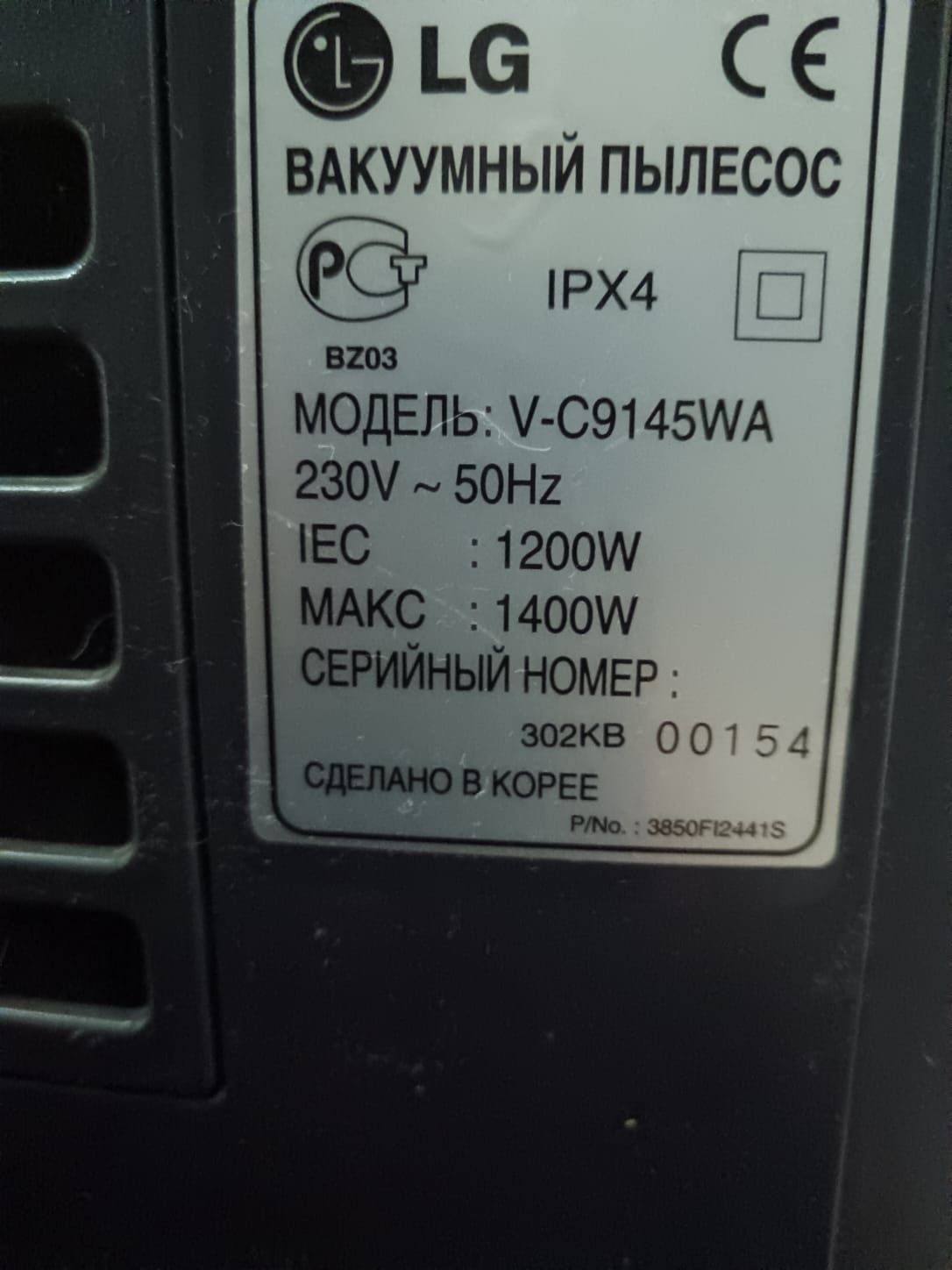 Моющий пылесос LG