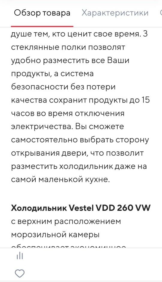 Продаю холодильник Vestel в рабочем состоянии