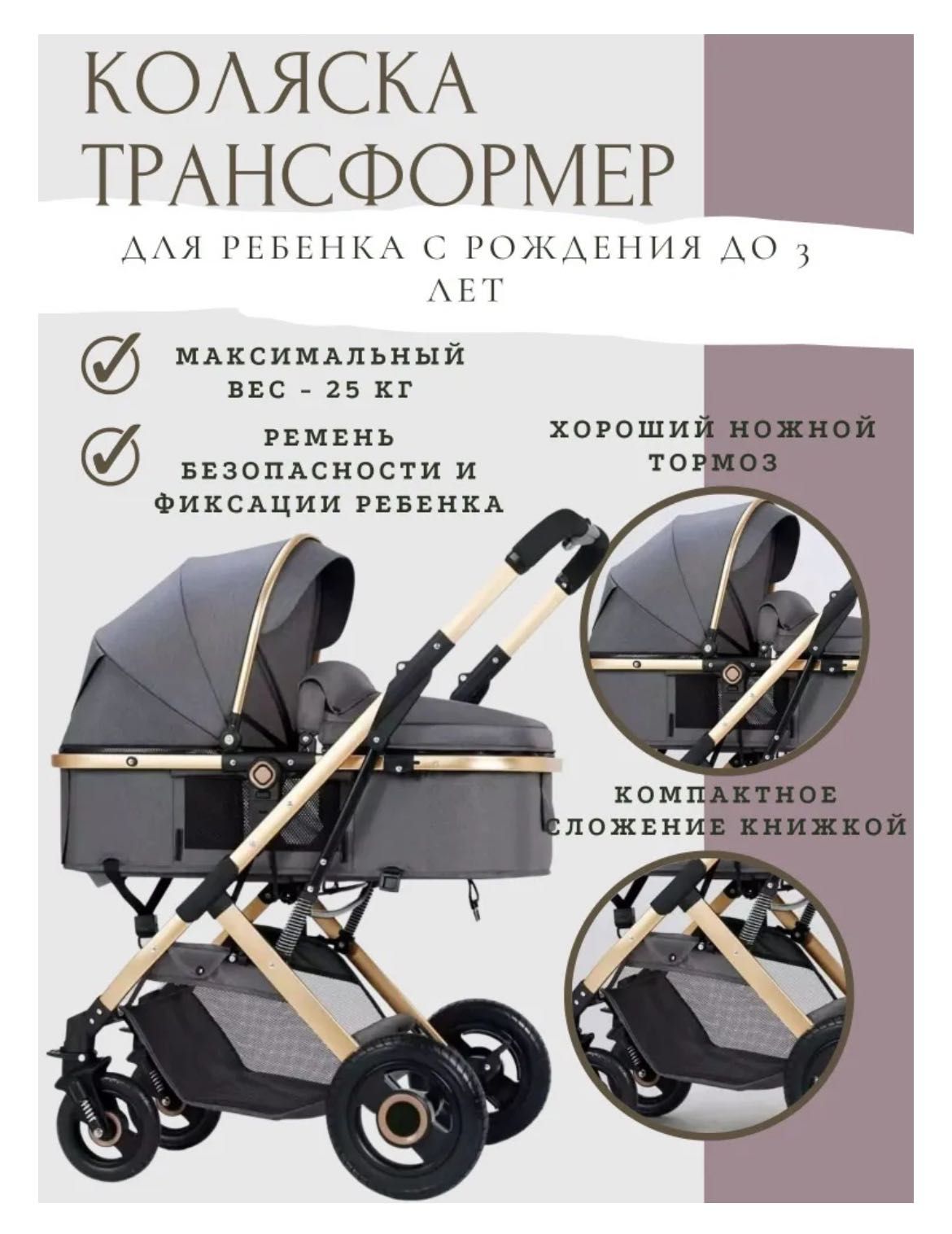 Коляска трансформер Belecoo 321, серый, золотой