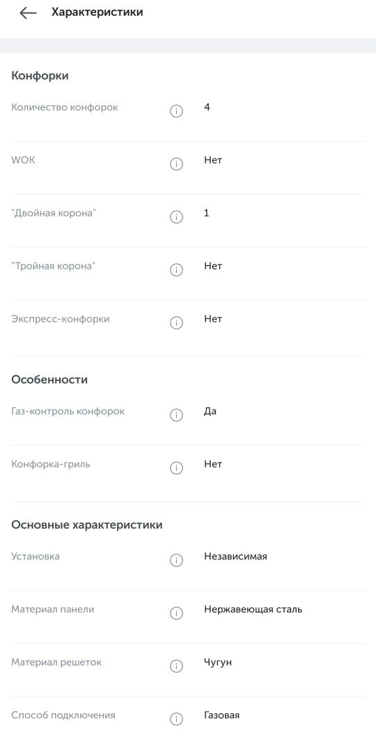 Варочная поверхность LG