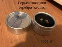 Серьги новые серебро