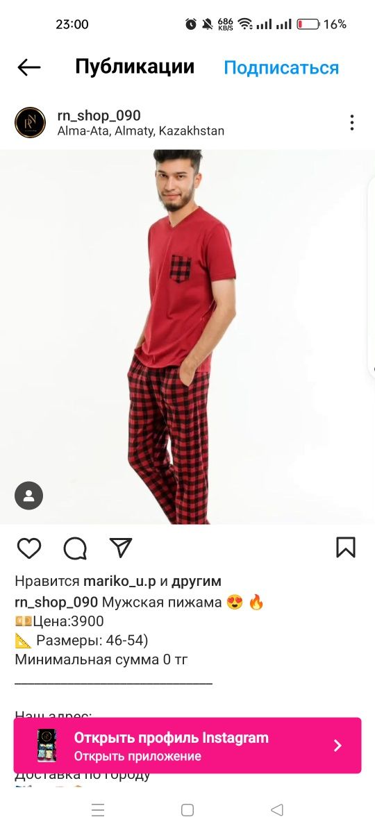 Мужские новые вещи