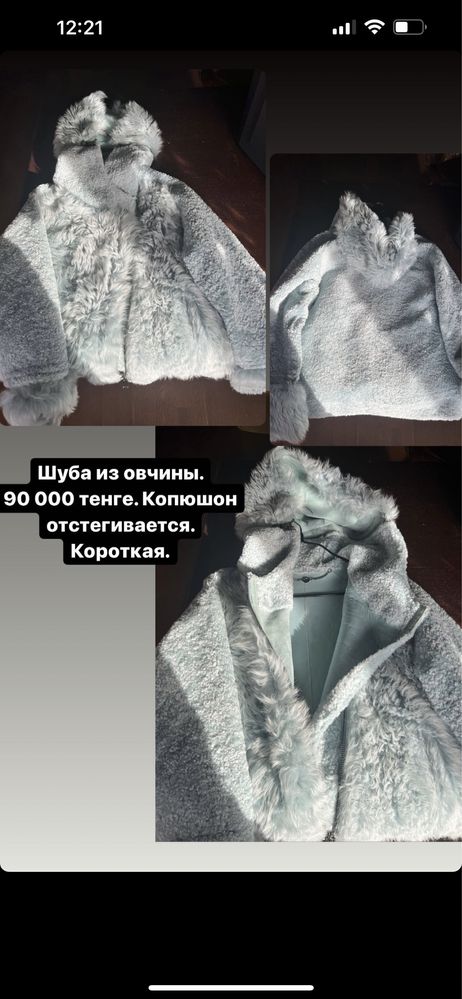 Верхняя одежда. Новая 44-46 размер цена ниже рыночной
