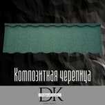 Композитная черепица, кровля