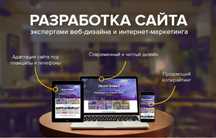 Разрабатываю сайты любого уровня сложности