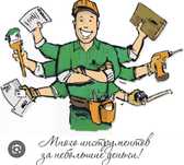 Аренда прокат интрументов Тараз