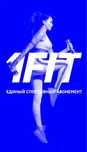 Бесплатные гостевые по 1fit 1фит