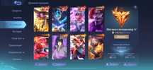 mobile legends аккаунт мегаколл 4