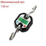 Весы электронные до 300 кг