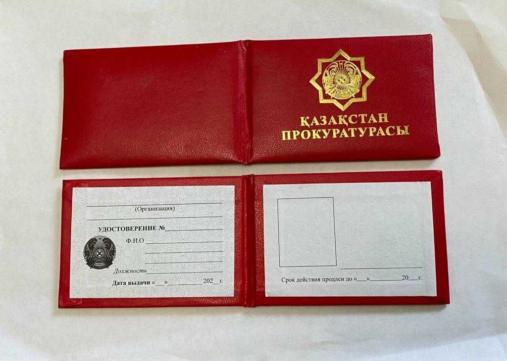 Шымкент мвд прокуратура корочка ксива удостоверение ркк