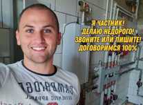 Сантехник профессионал: чистка засора, замена смесителей!