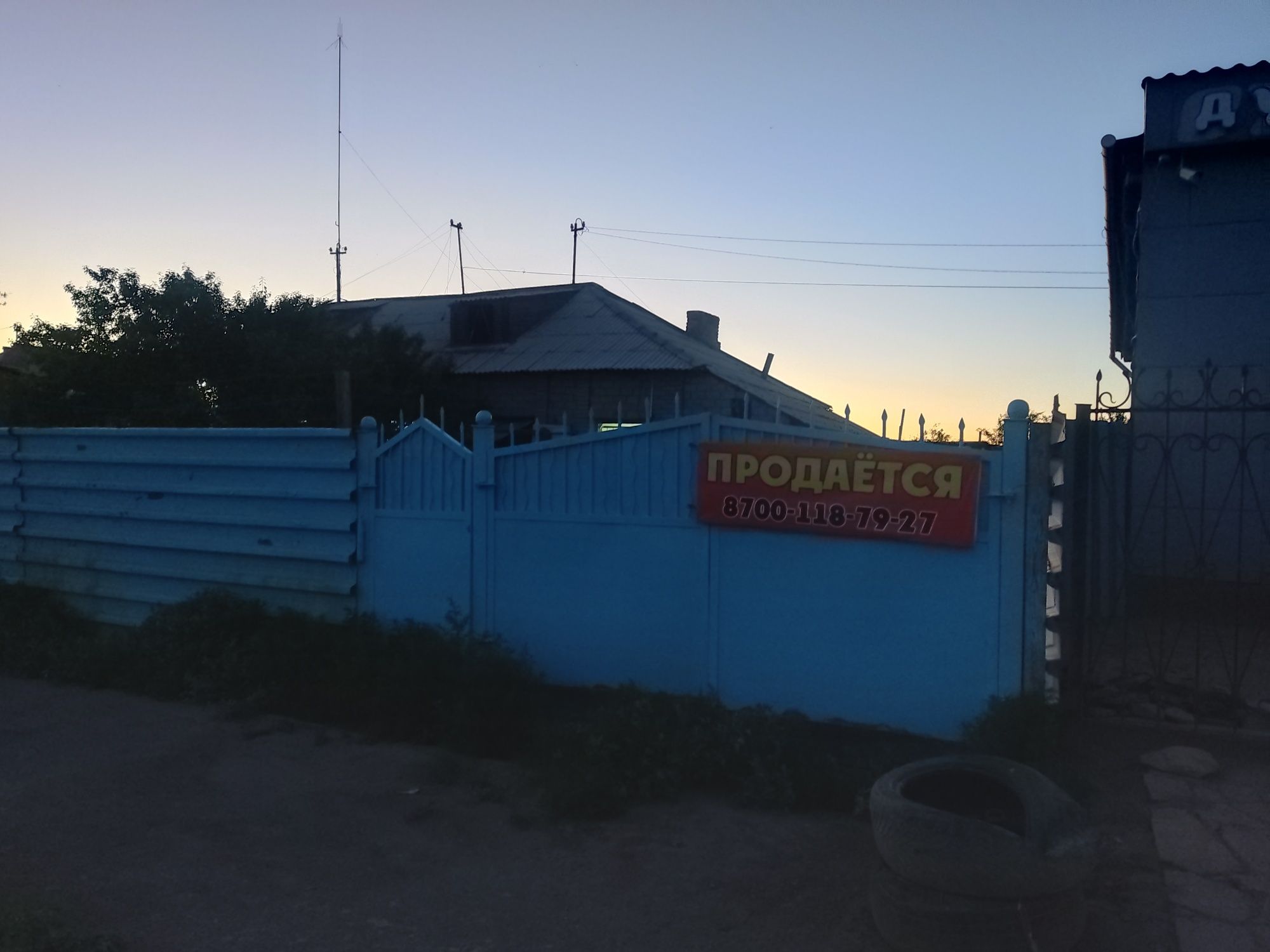 Недвижимость и земельный участок