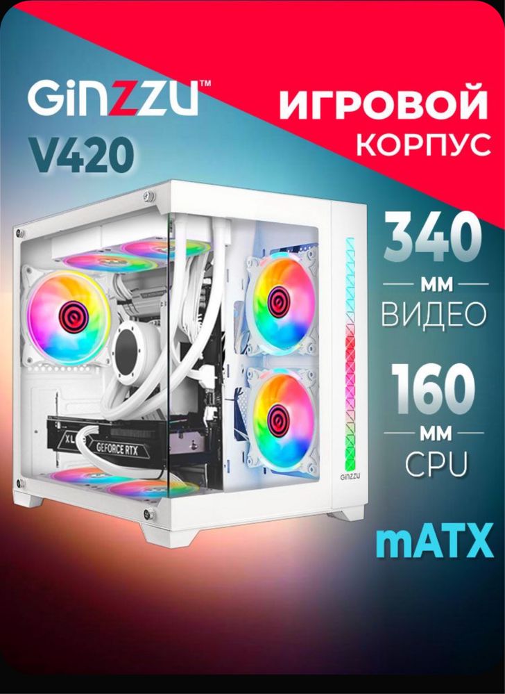 корпус для компьютеры