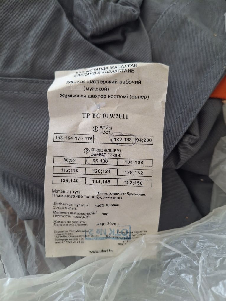 Продам робу рабочую новую