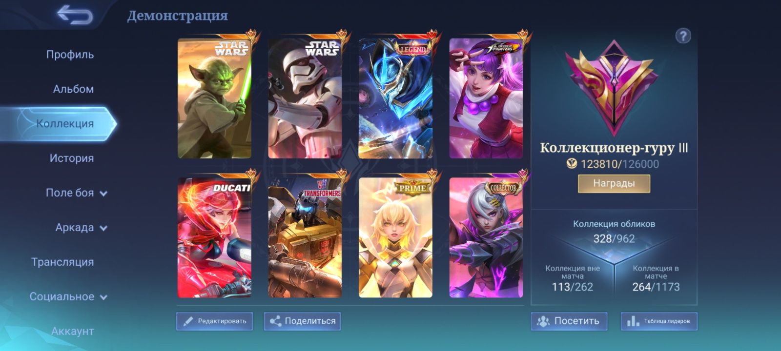 Продам Mobile Legends аккаунт дорогой
