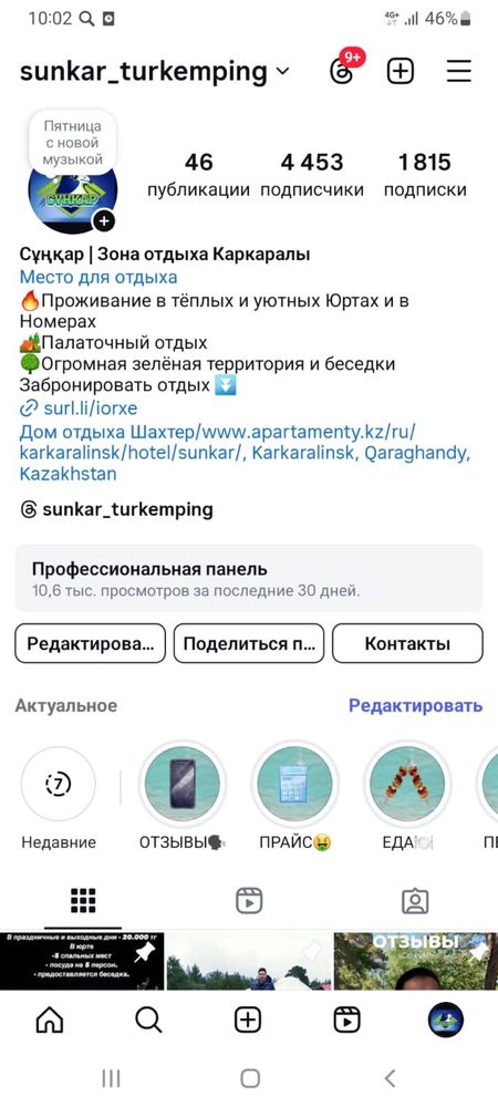 Юрты, палатки, номера.