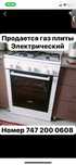 Сатылады, почти новый