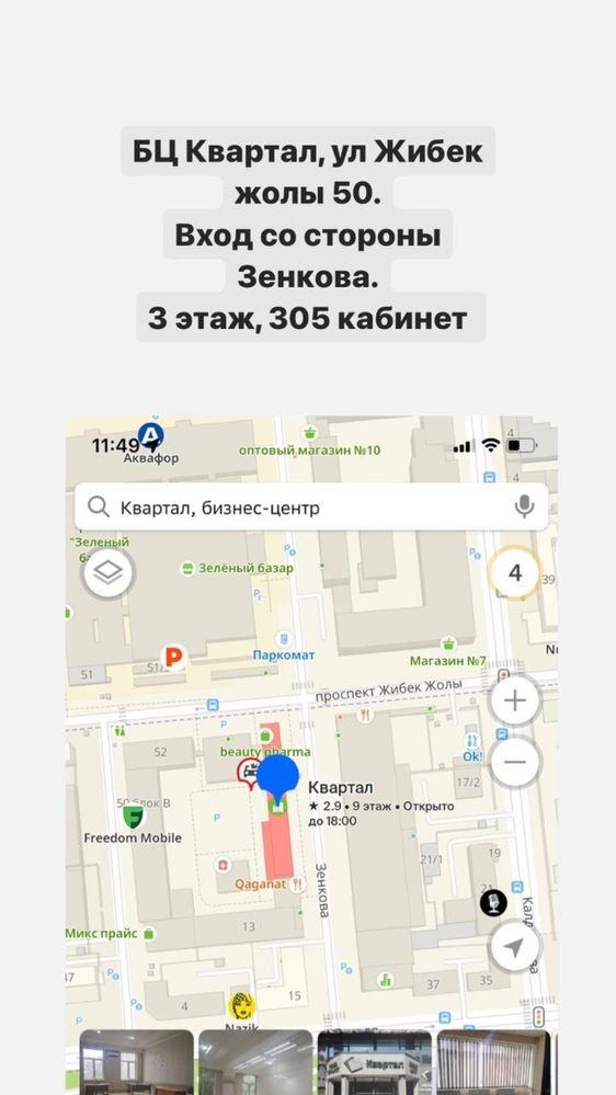 Продам бизнес- Студия лазерной эпиляции