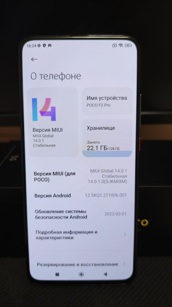 Продам Poco F2 PRO 5G в отличном состоянии