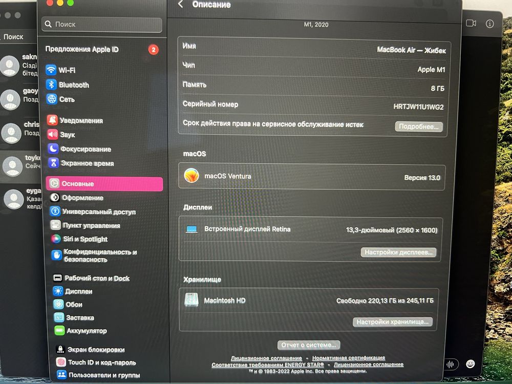 Продаю 13-inch MacBook Air with Apple M1 chip