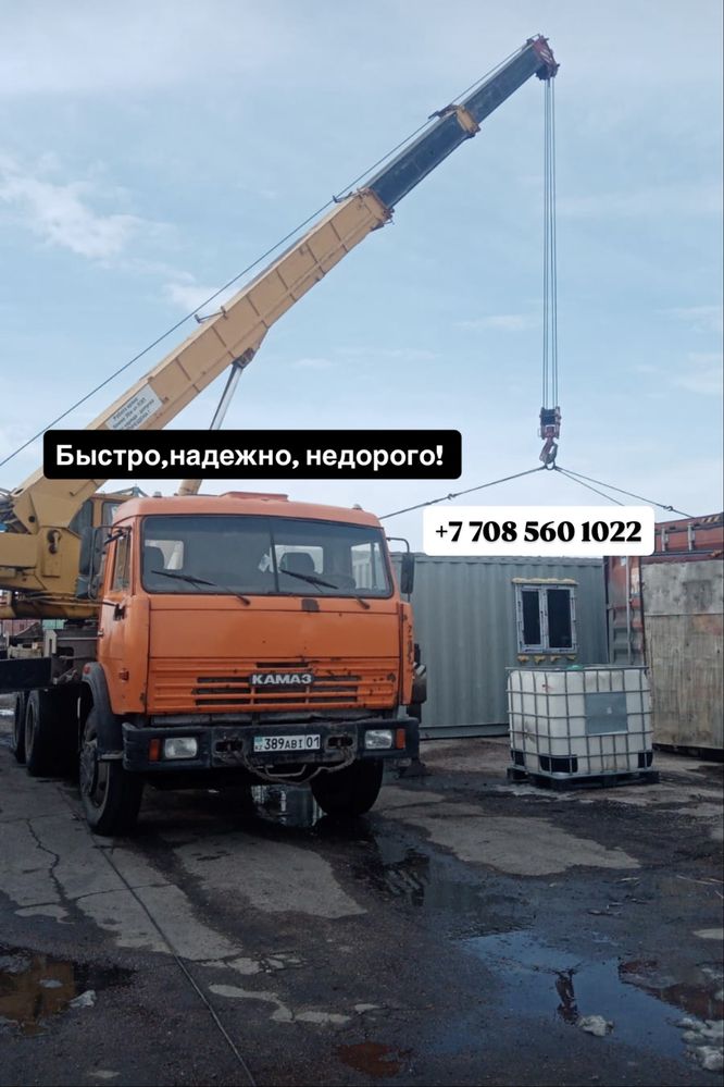 Услуги Автокрана 25 тонн НЕДОРОГО .