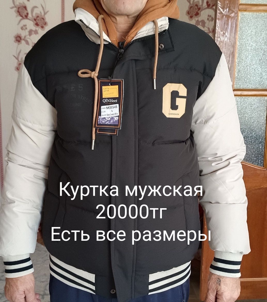 Куртки Колумбия 35000! Новые