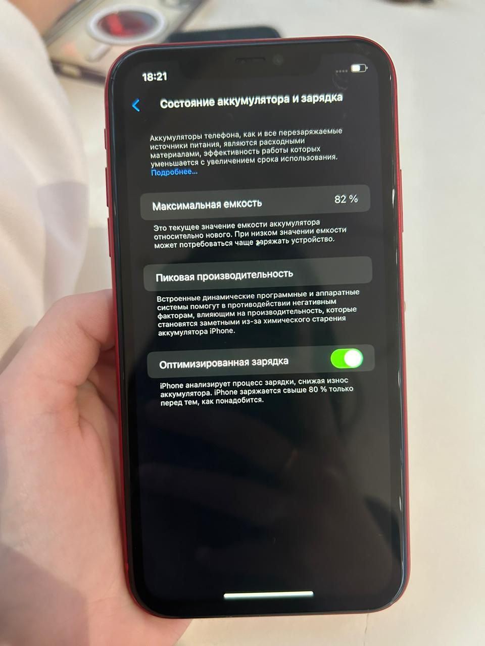 iPhone 11, 256 Гб