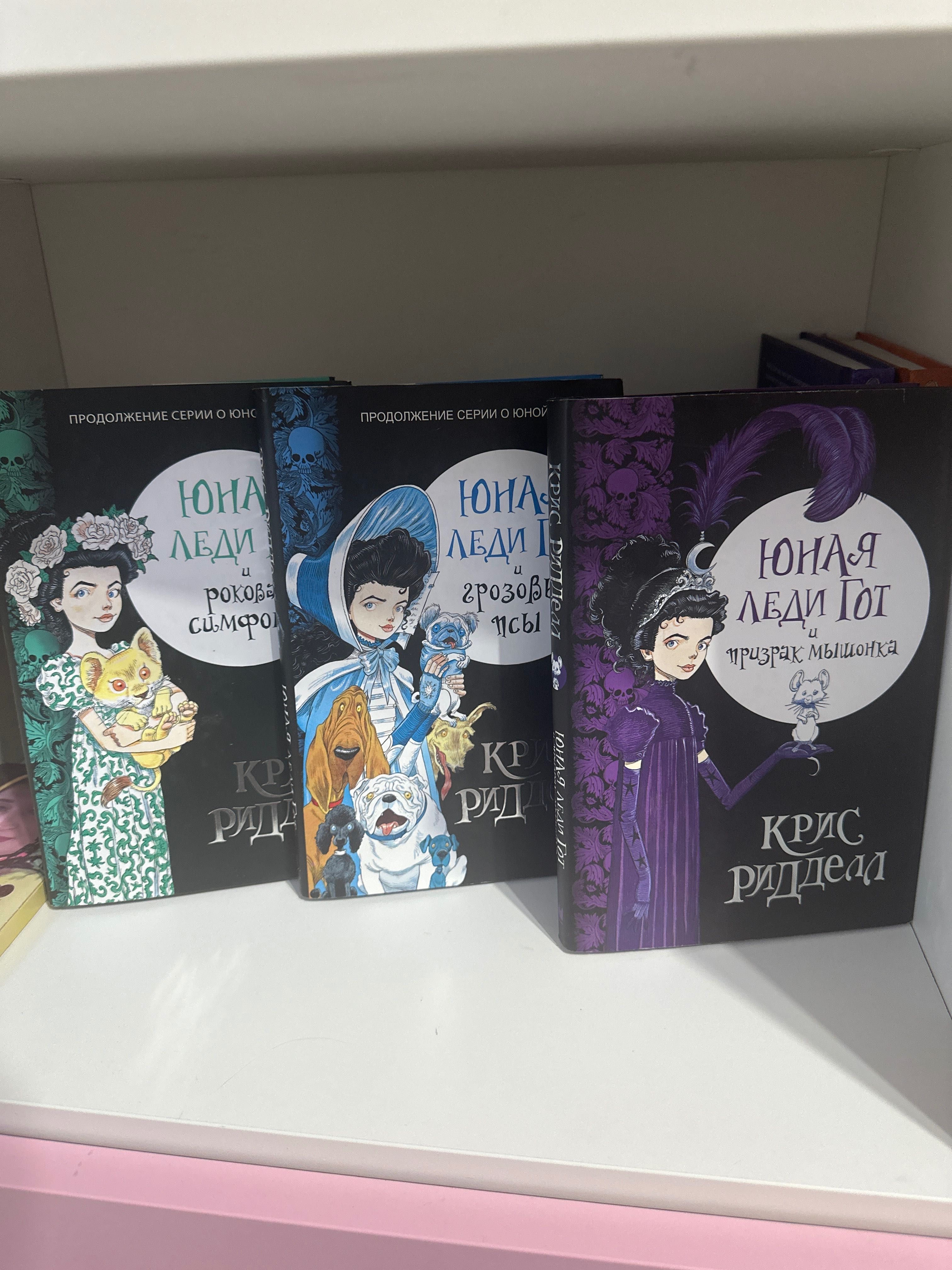 Книги Леди Гот за 3000